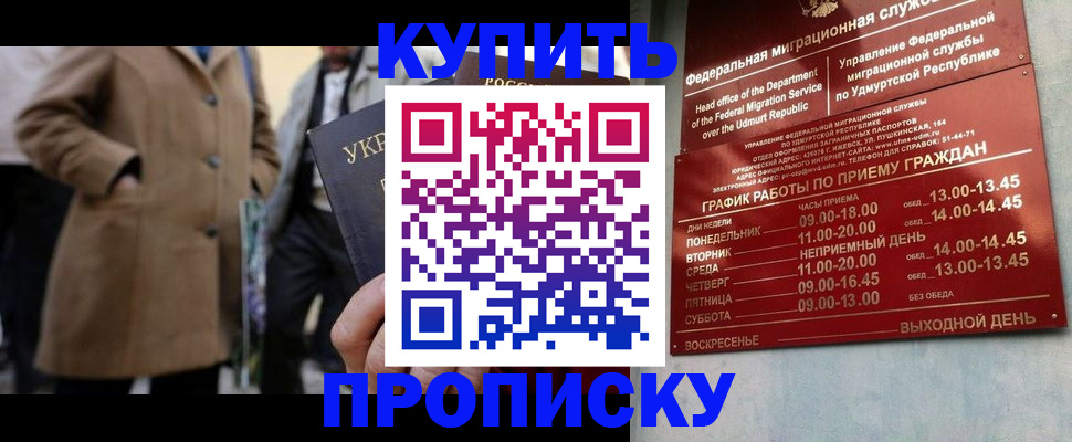 временная регистрация поиск в Карасуке