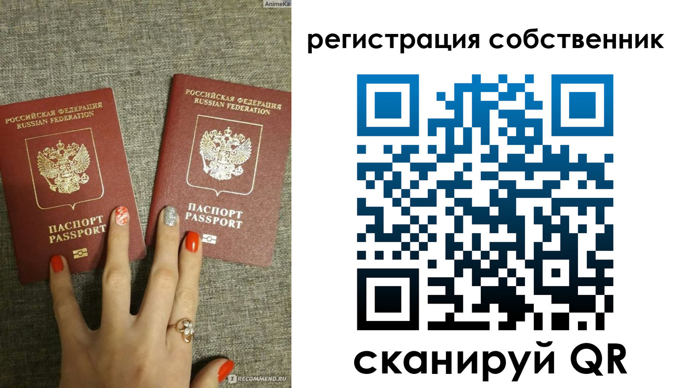 прописка ребенка в Карасуке