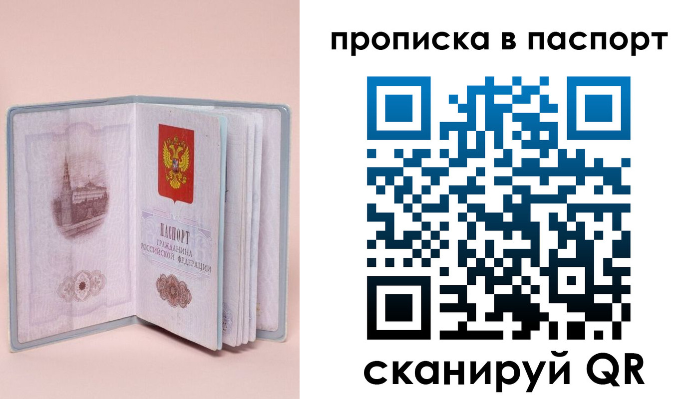 временная регистрация законно в Карасуке