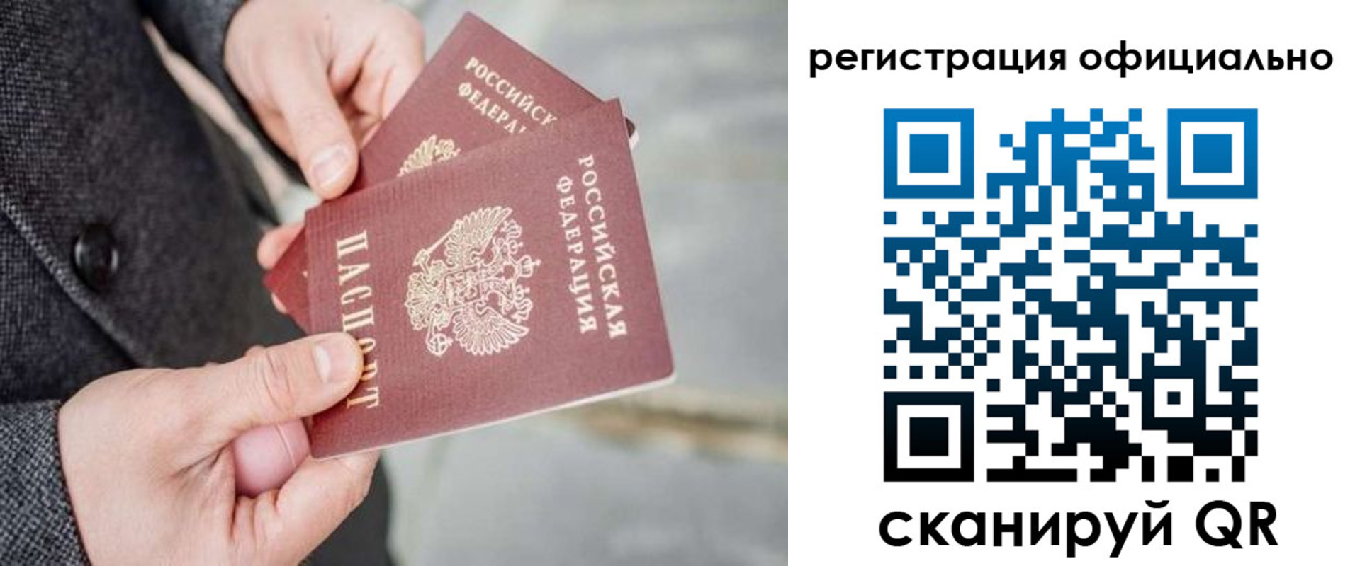 регистрация для дет. сада в Карасуке
