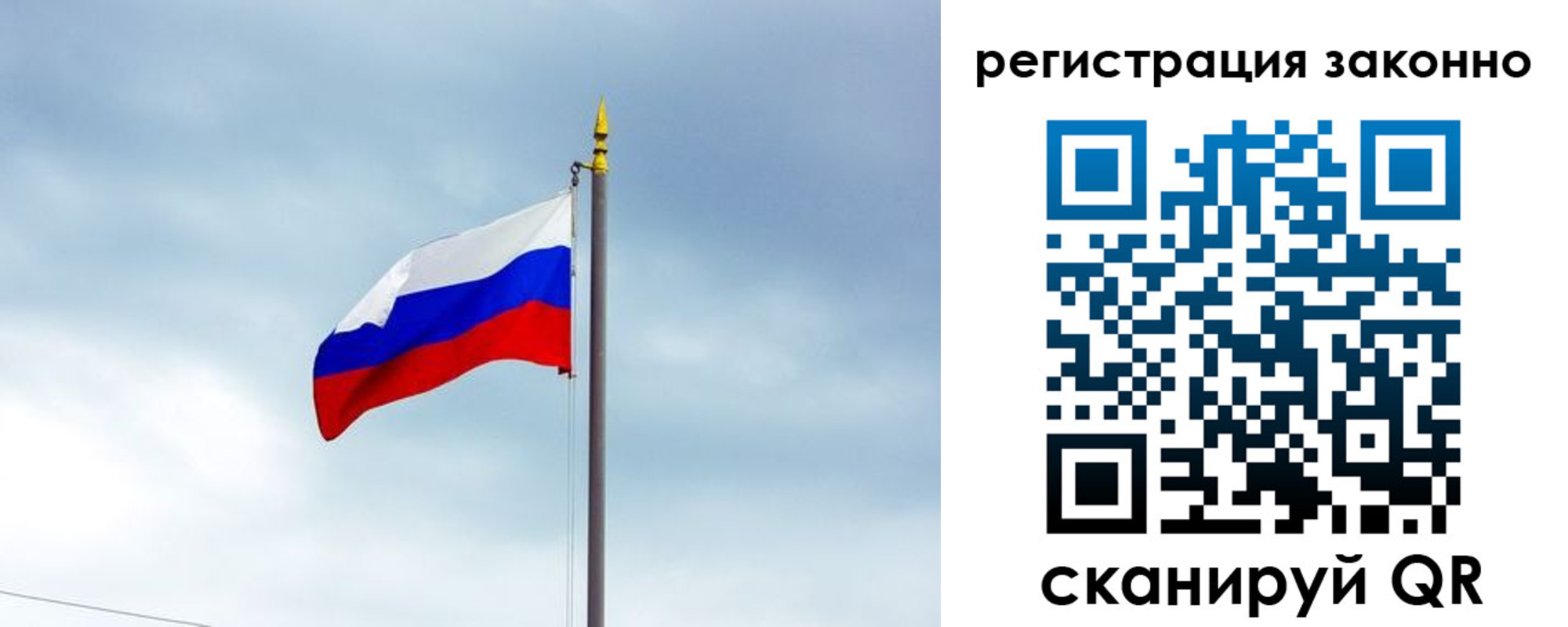 временная регистрация для всех в Карасуке