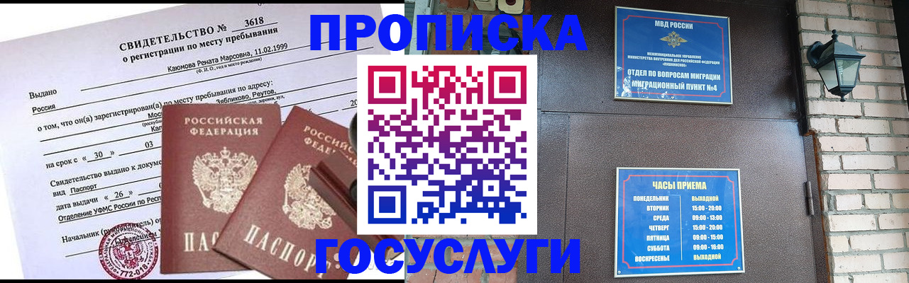 временная регистрация поиск в Карасуке