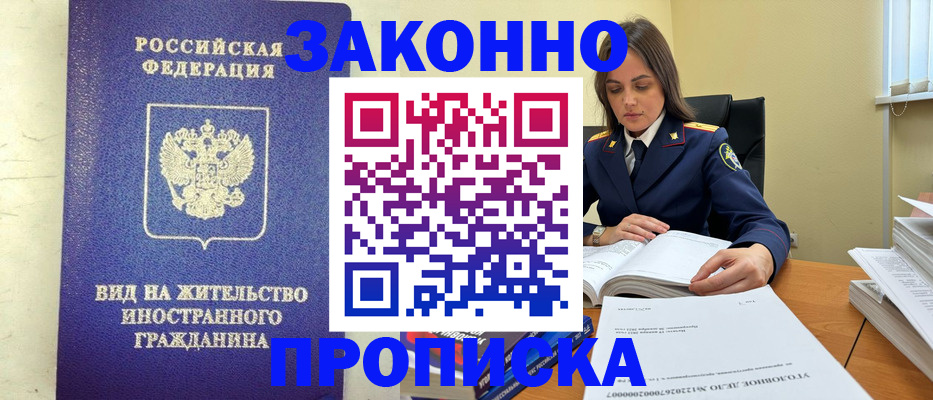 временная регистрация гарантия в Карасуке