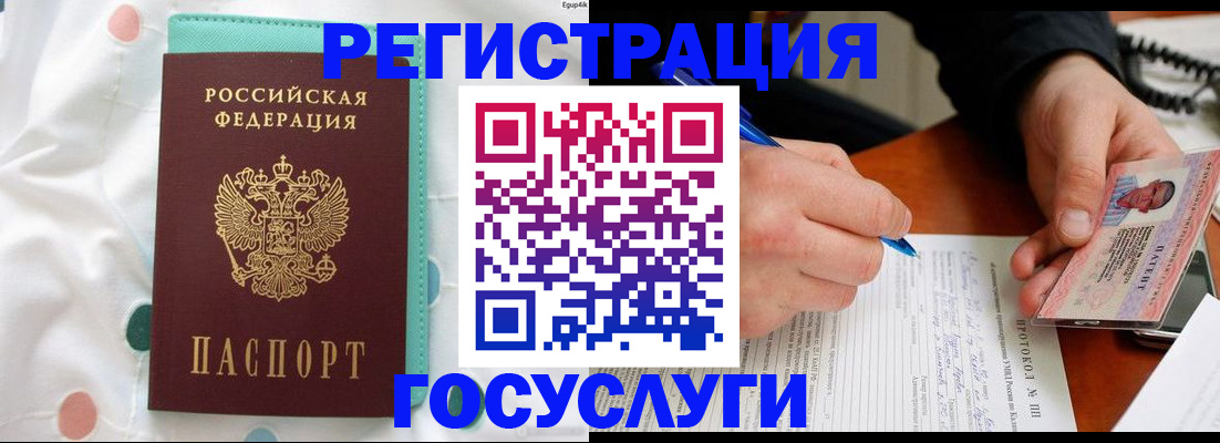 прописка для школы в Карасуке