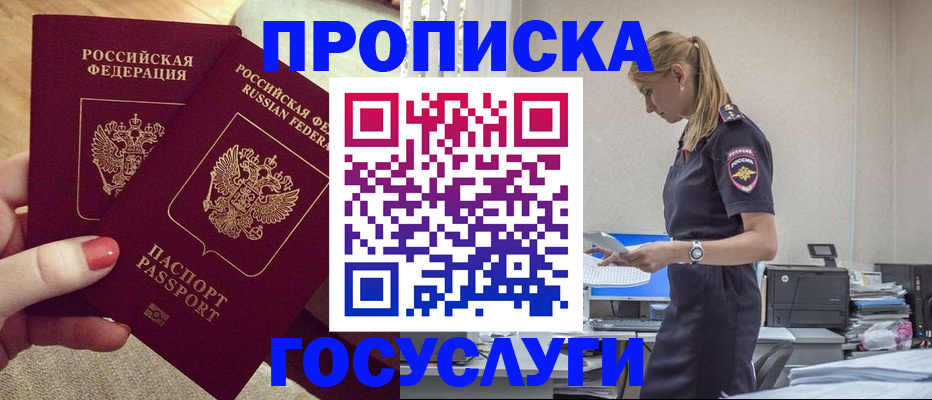 прописка поиск в Карасуке