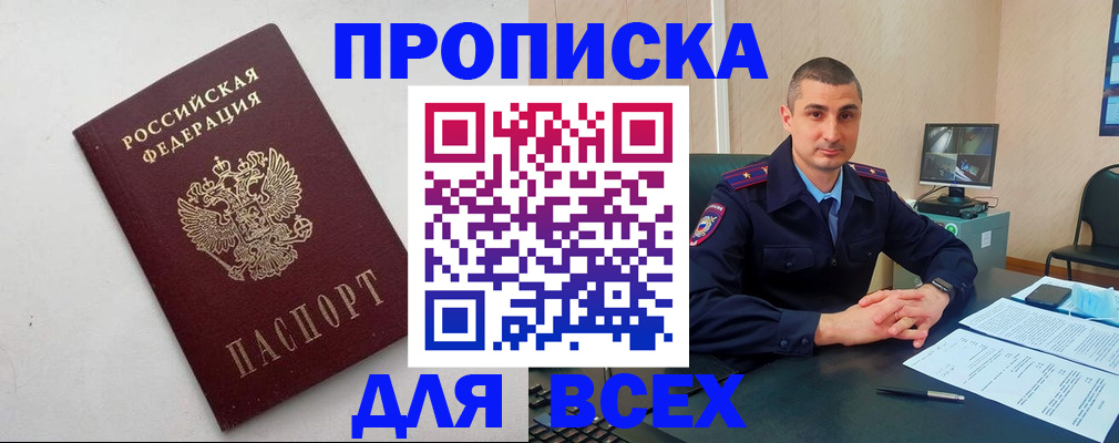 временная регистрация поиск в Карасуке