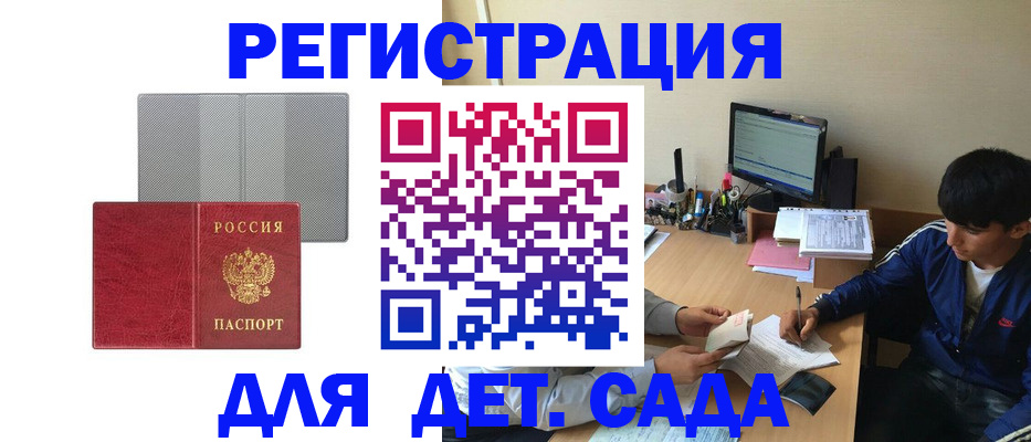 прописка гарантия в Карасуке